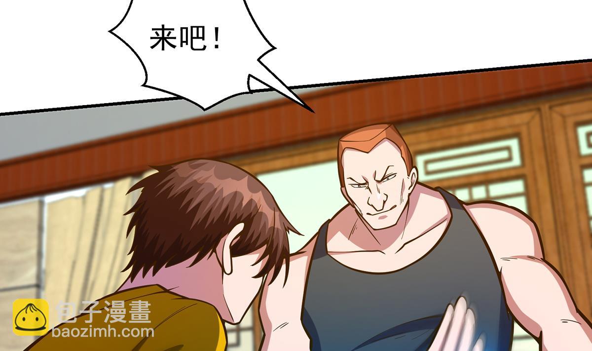 🍚修仙归来在校园 第328话 你很有自信？ 第43页