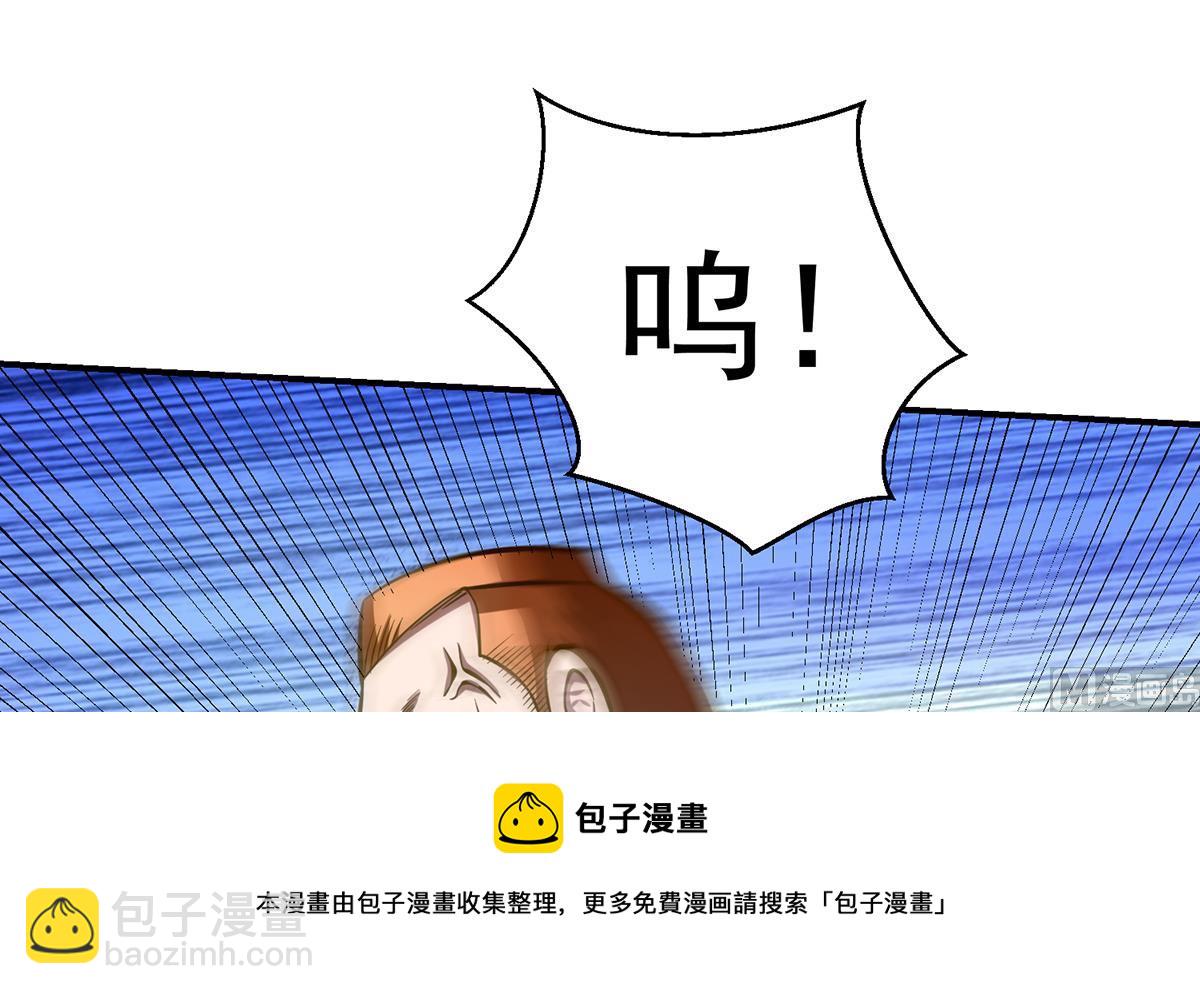 🍚修仙归来在校园 第328话 你很有自信？ 第45页