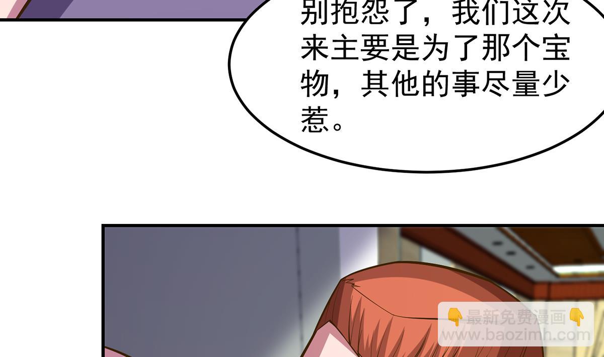 🍚修仙归来在校园 第330话 还要搞事？ 第10页