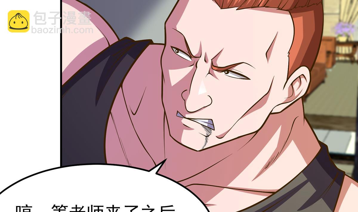 🍚修仙归来在校园 第330话 还要搞事？ 第11页