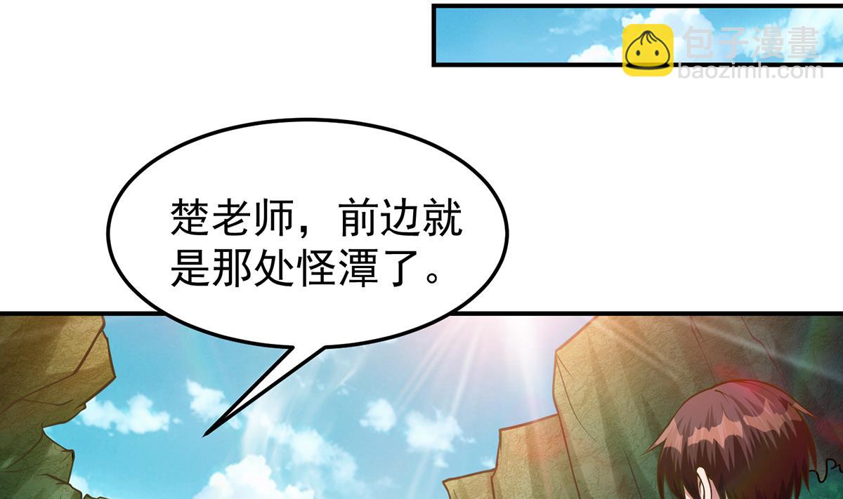 🍚修仙归来在校园 第330话 还要搞事？ 第16页