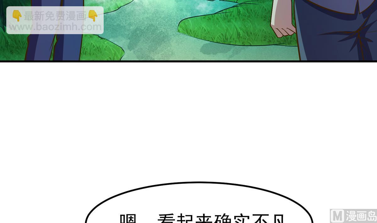🍚修仙归来在校园 第330话 还要搞事？ 第18页
