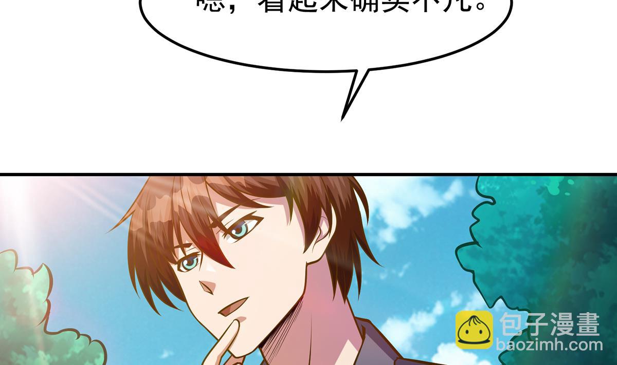 🍚修仙归来在校园 第330话 还要搞事？ 第19页