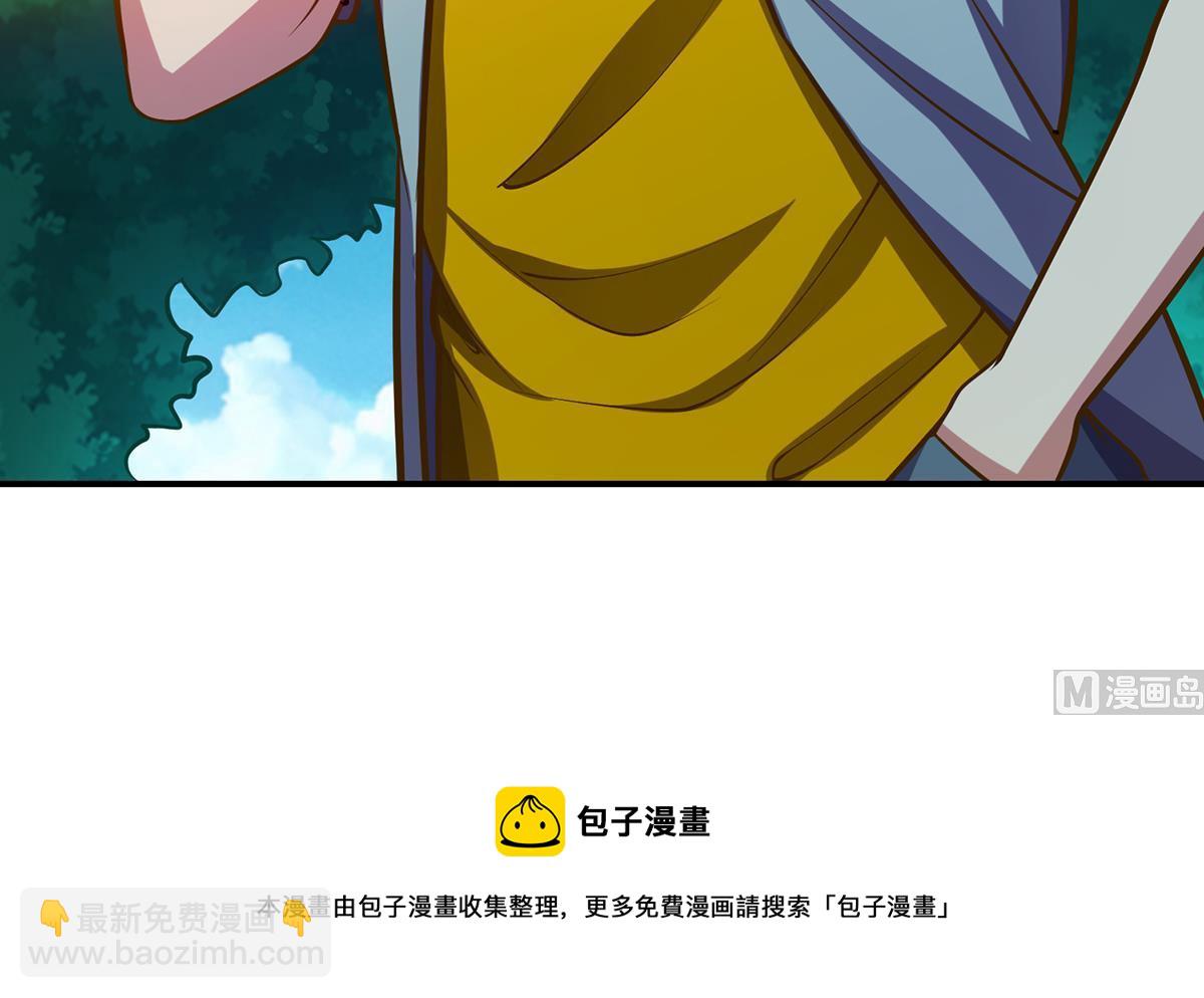 🍚修仙归来在校园 第330话 还要搞事？ 第21页