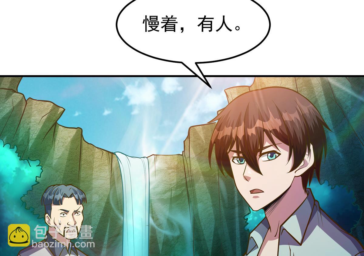 🍚修仙归来在校园 第330话 还要搞事？ 第26页