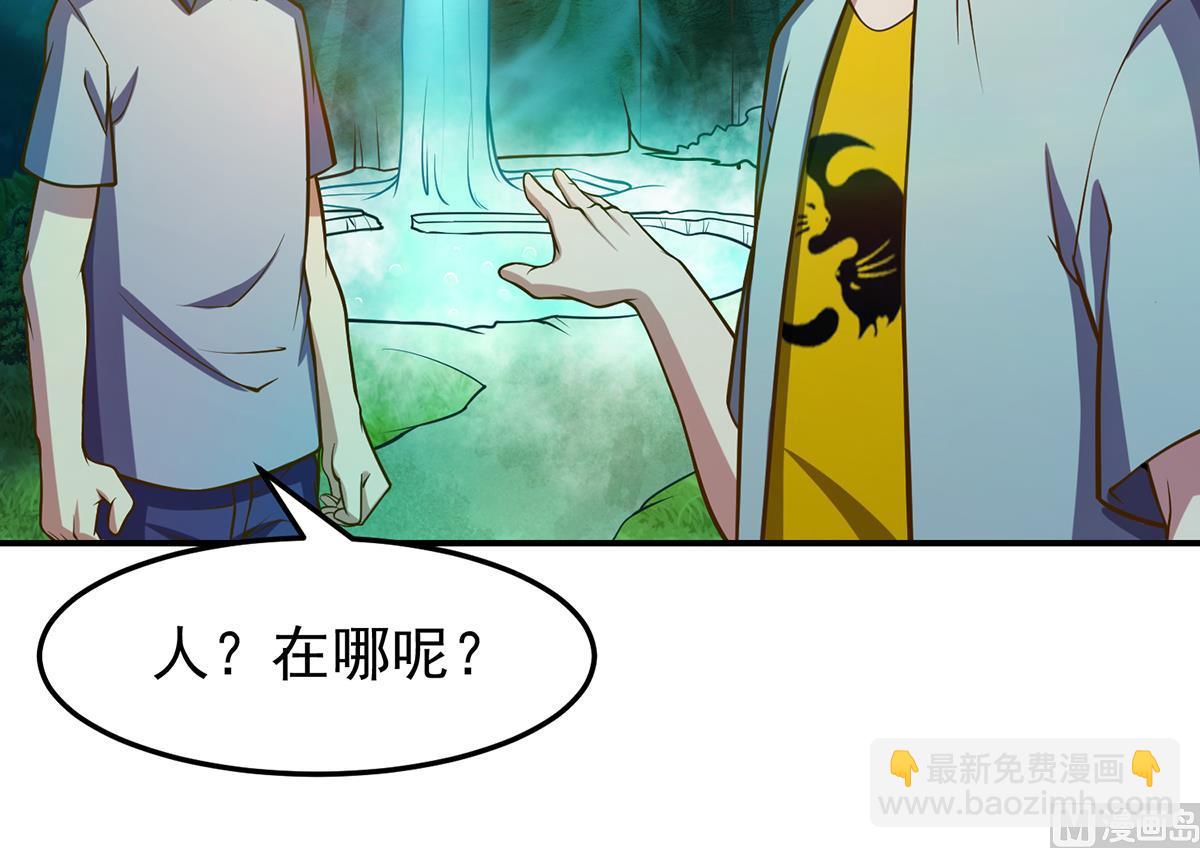 🍚修仙归来在校园 第330话 还要搞事？ 第27页