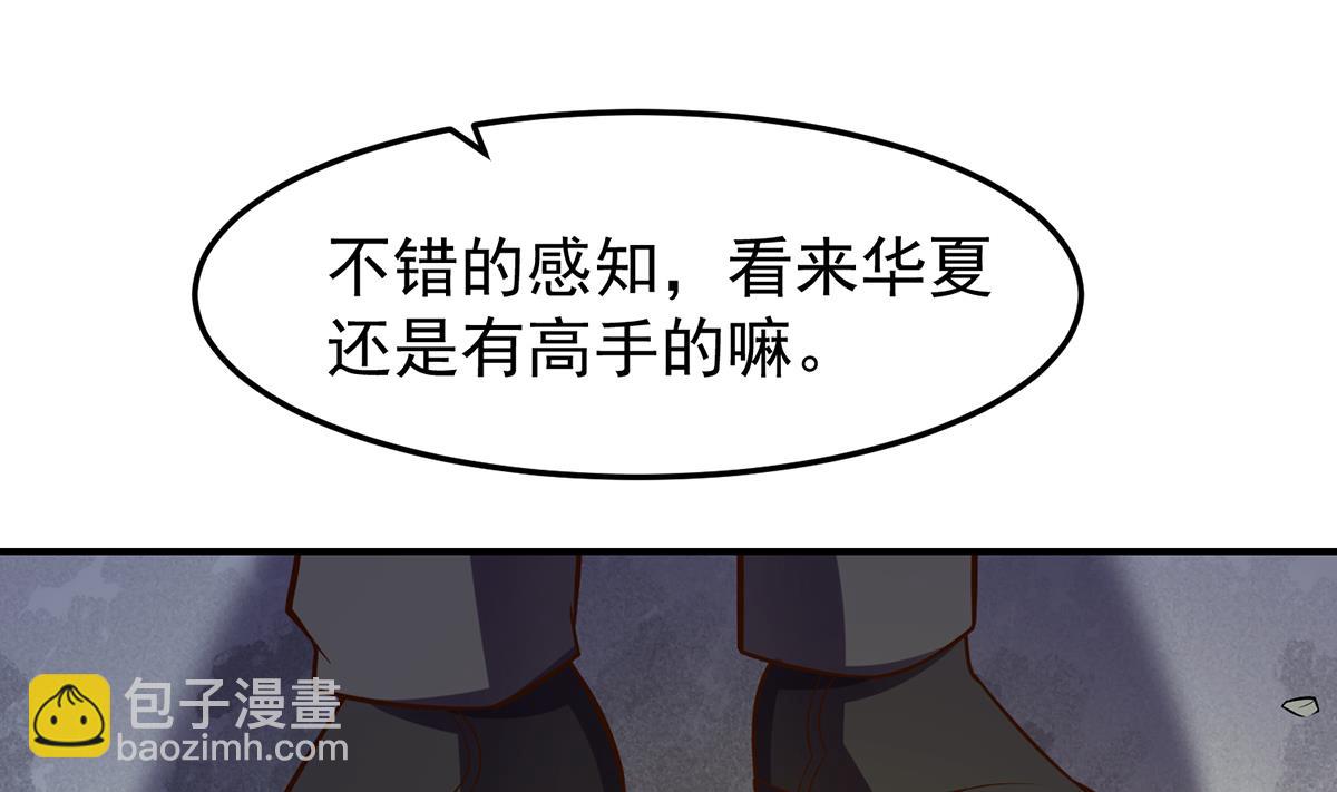 🍚修仙归来在校园 第330话 还要搞事？ 第28页