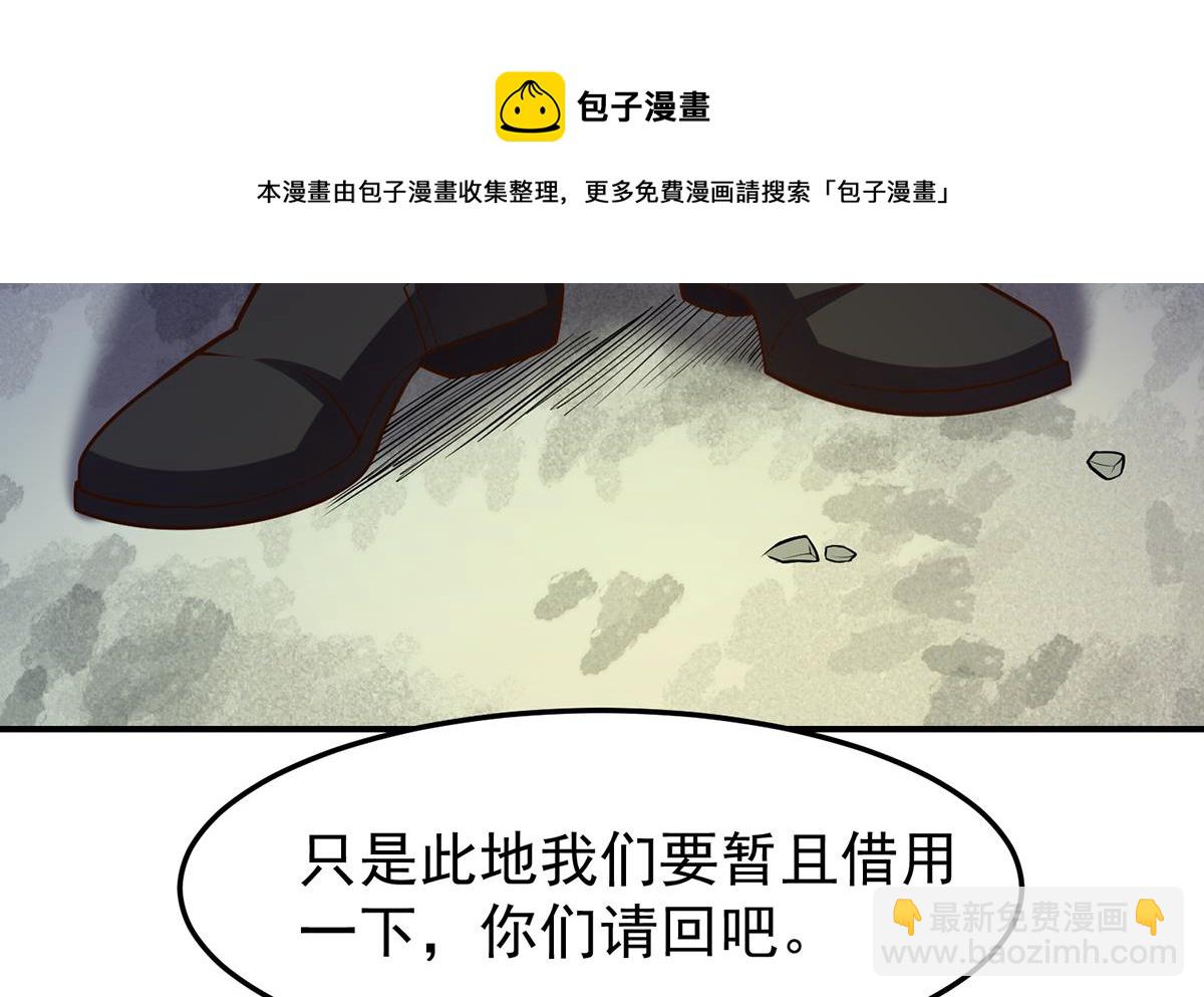 🍚修仙归来在校园 第330话 还要搞事？ 第29页