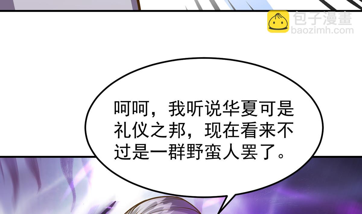 🍚修仙归来在校园 第330话 还要搞事？ 第35页