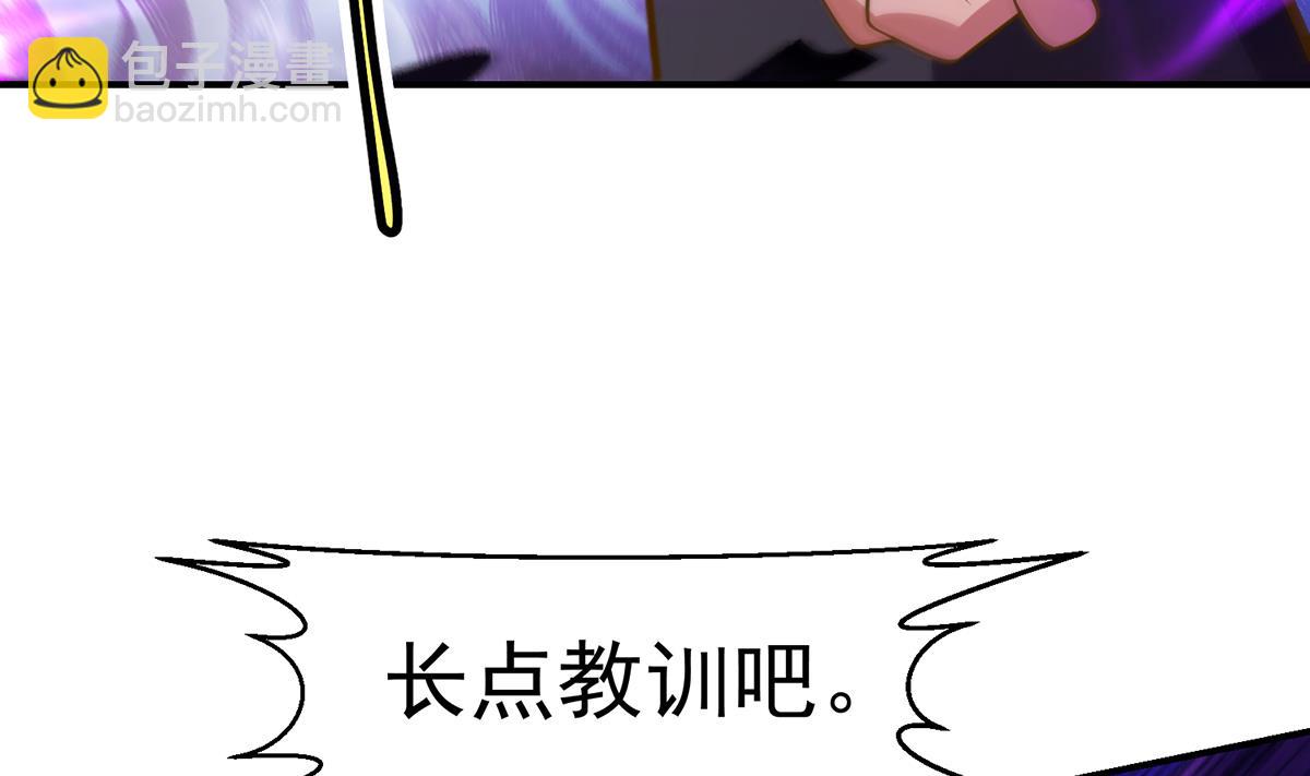 🍚修仙归来在校园 第330话 还要搞事？ 第38页