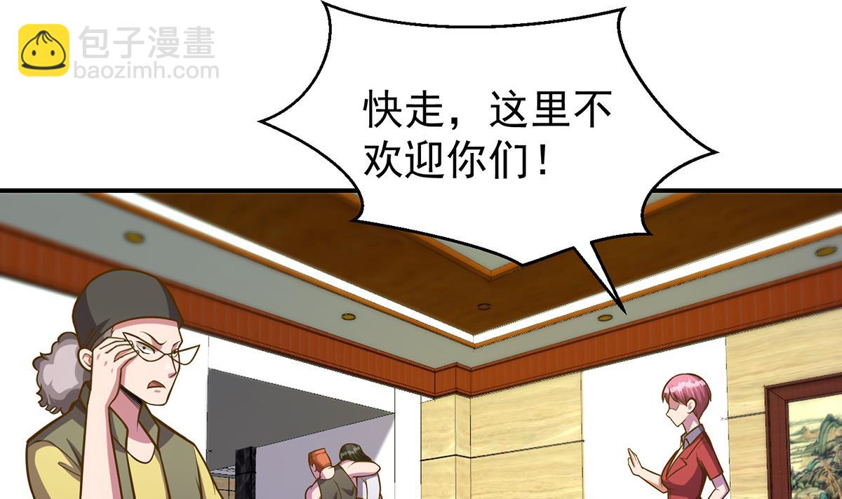 🍚修仙归来在校园 第330话 还要搞事？ 第4页