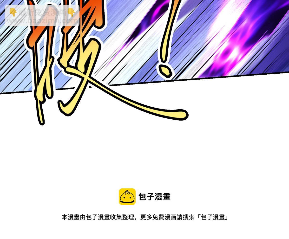 🍚修仙归来在校园 第330话 还要搞事？ 第41页