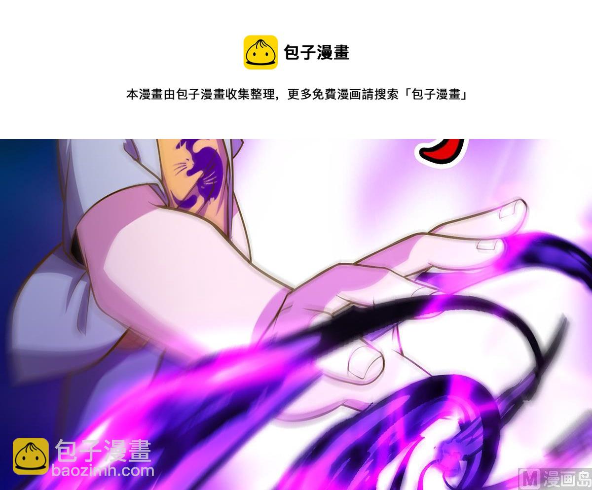 🍚修仙归来在校园 第330话 还要搞事？ 第45页