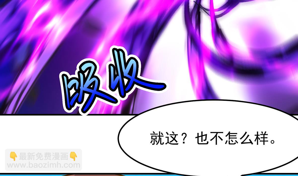 🍚修仙归来在校园 第330话 还要搞事？ 第46页