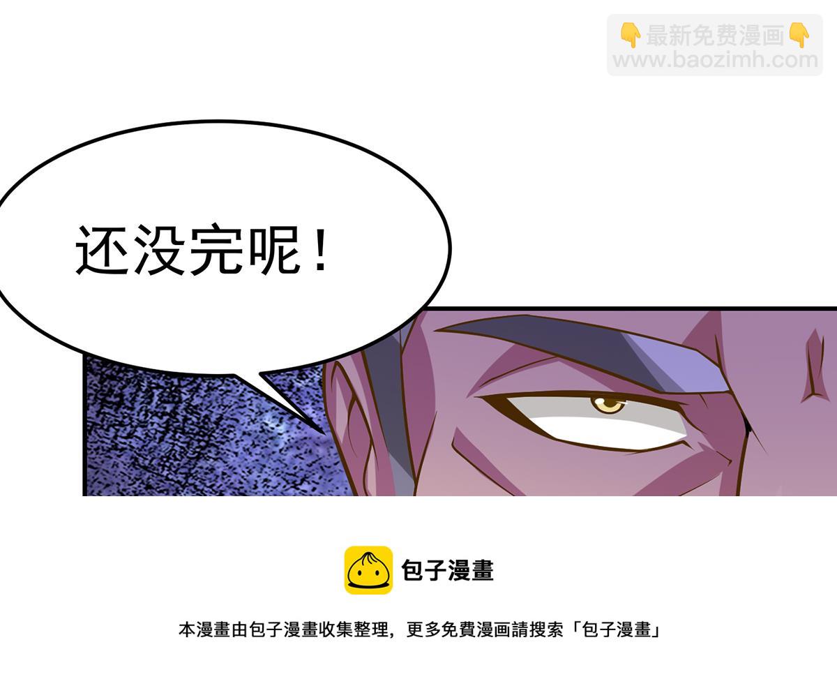 🍚修仙归来在校园 第330话 还要搞事？ 第49页