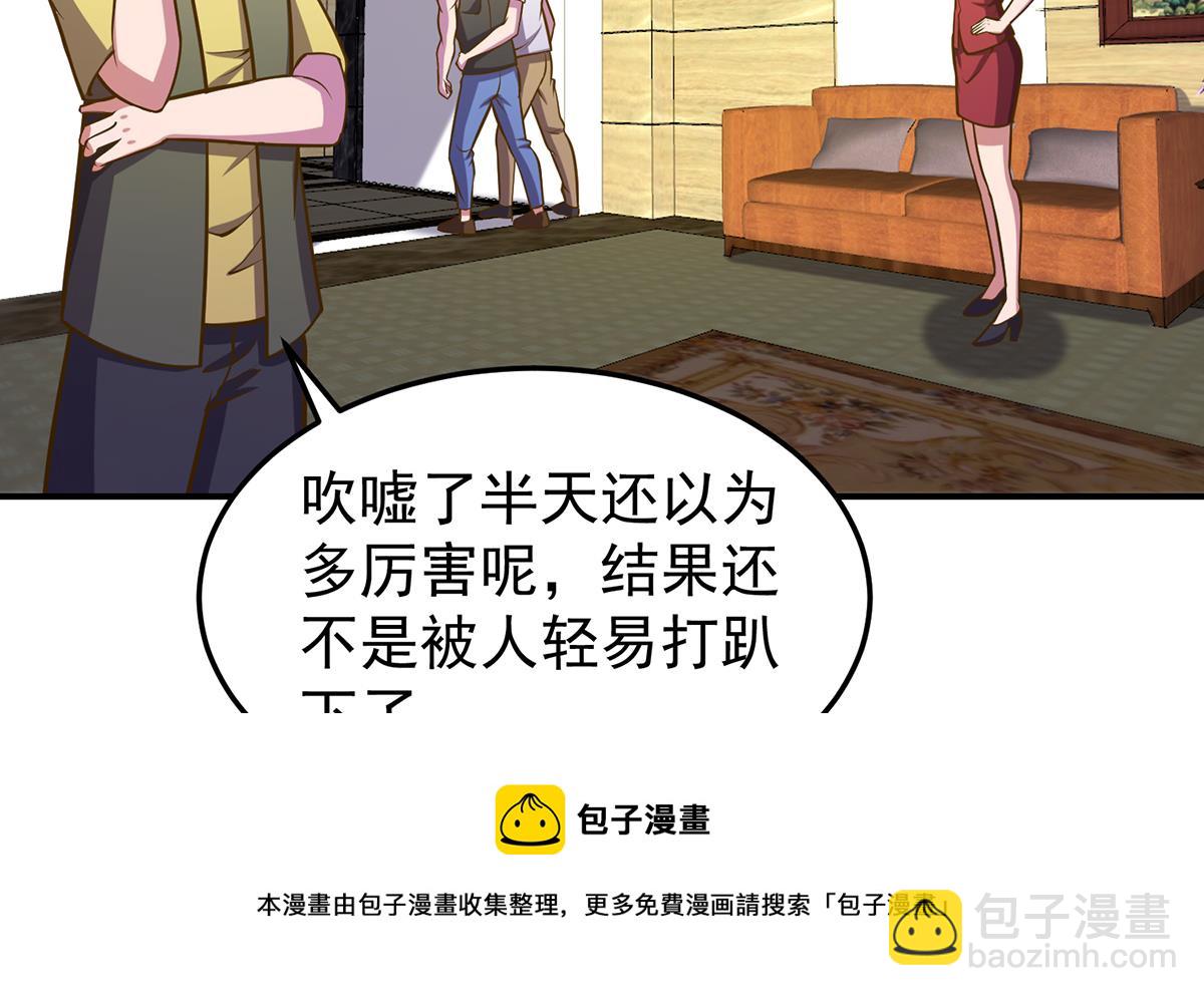 🍚修仙归来在校园 第330话 还要搞事？ 第5页