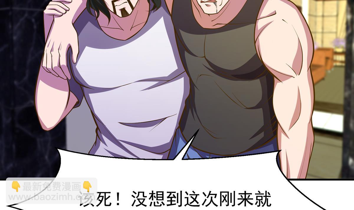 🍚修仙归来在校园 第330话 还要搞事？ 第7页