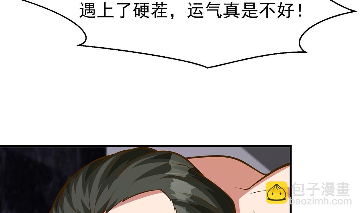 🍚修仙归来在校园 第330话 还要搞事？ 第8页