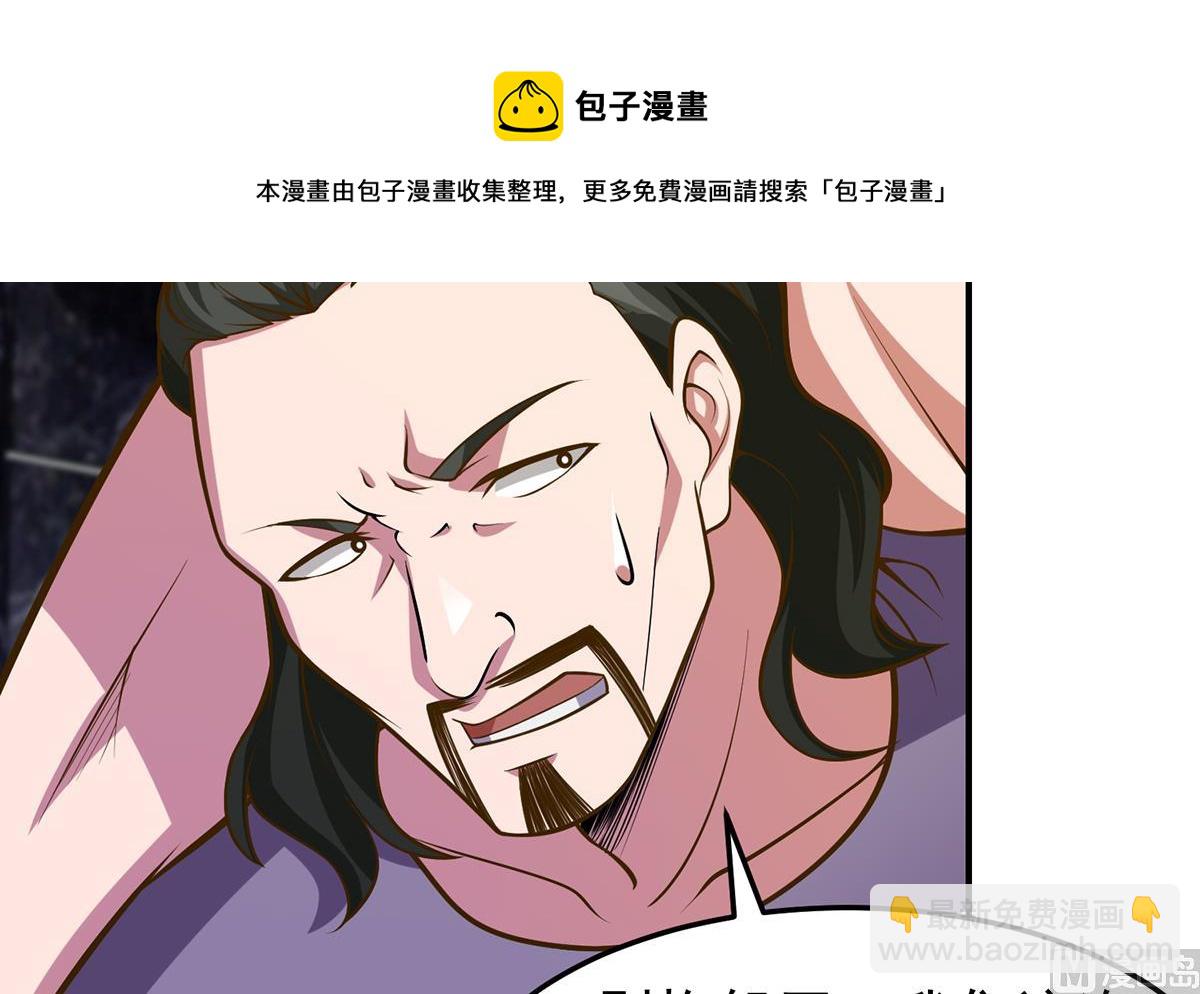 🍚修仙归来在校园 第330话 还要搞事？ 第9页