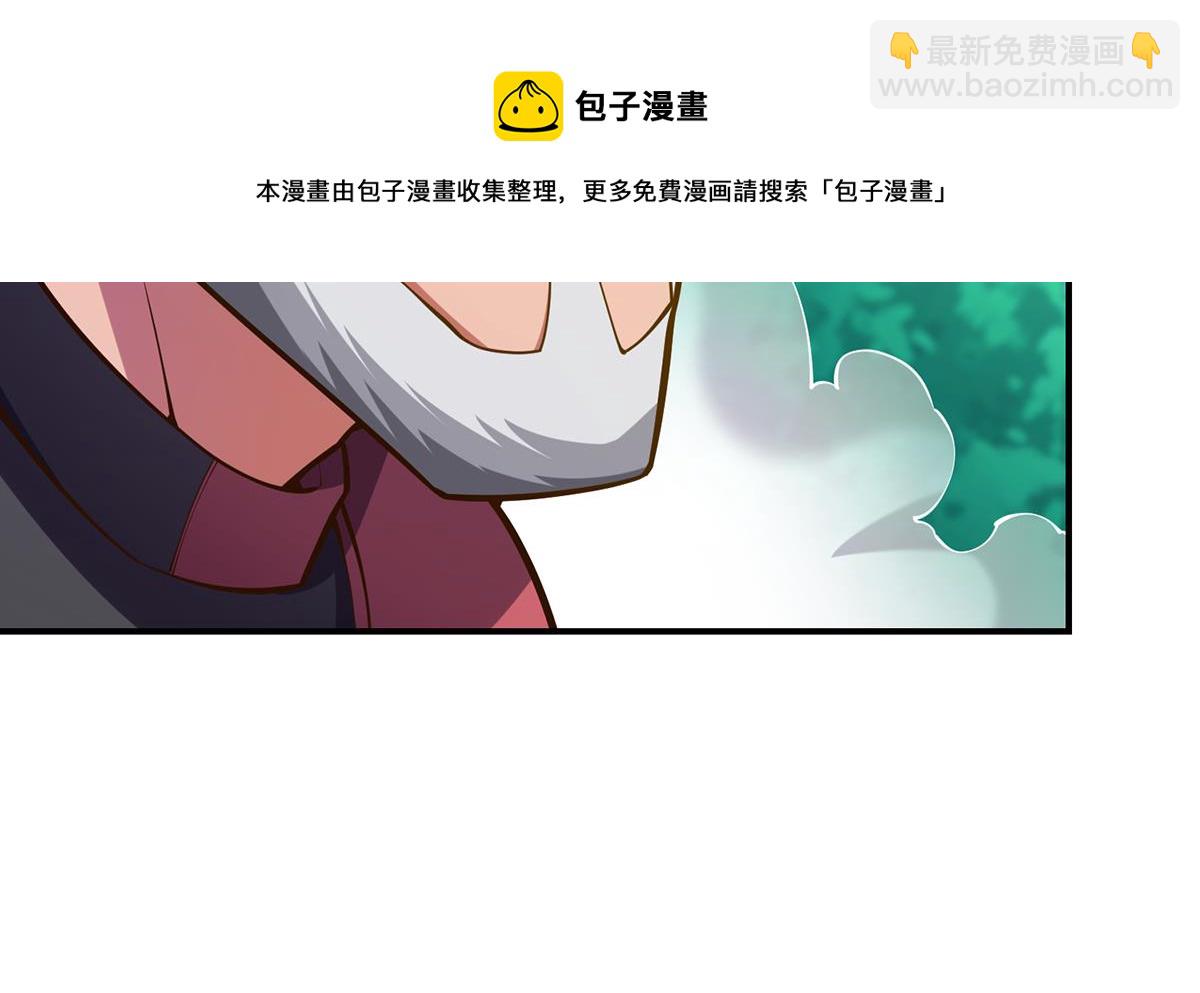 🍚修仙归来在校园 第332话 不知死活？ 第13页