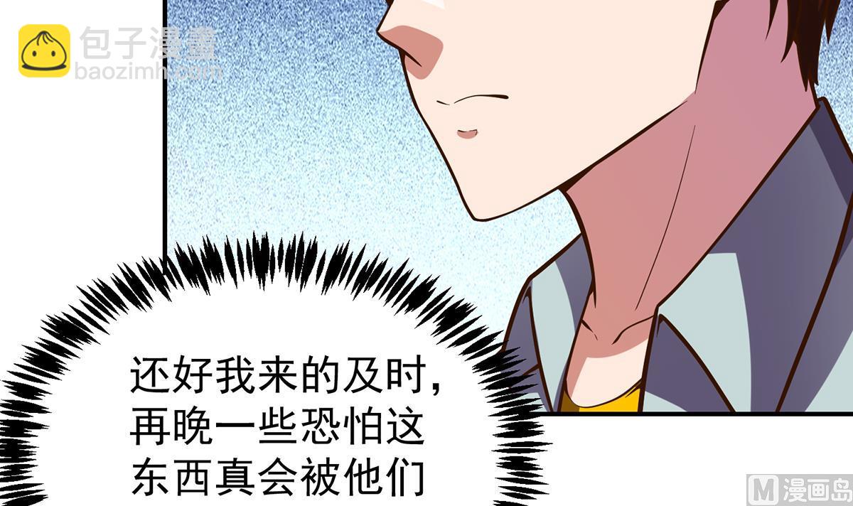 🍚修仙归来在校园 第332话 不知死活？ 第15页