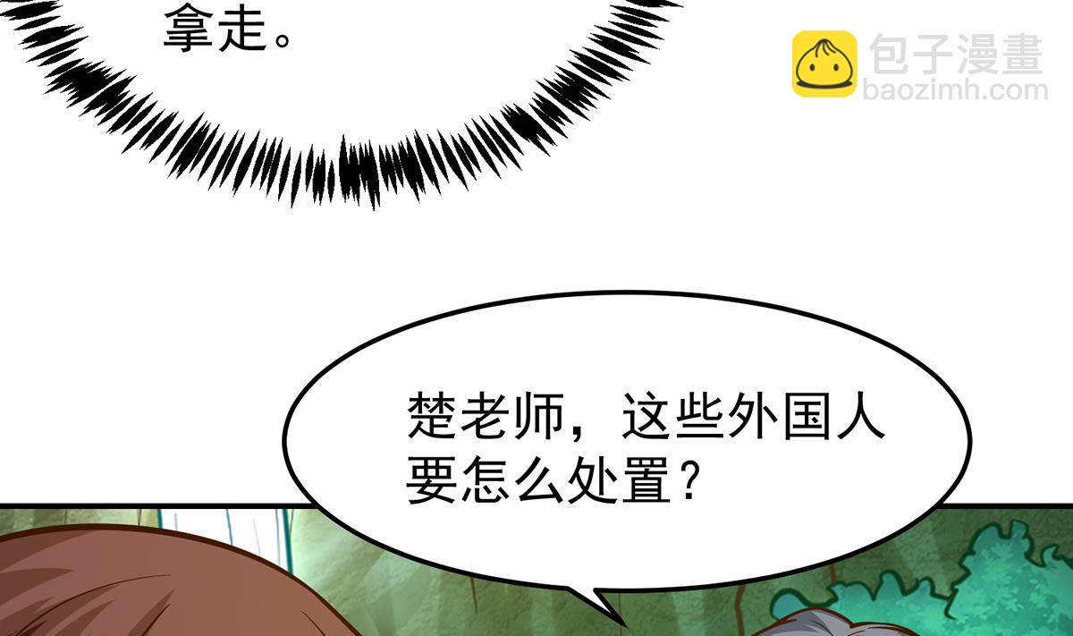 🍚修仙归来在校园 第332话 不知死活？ 第16页