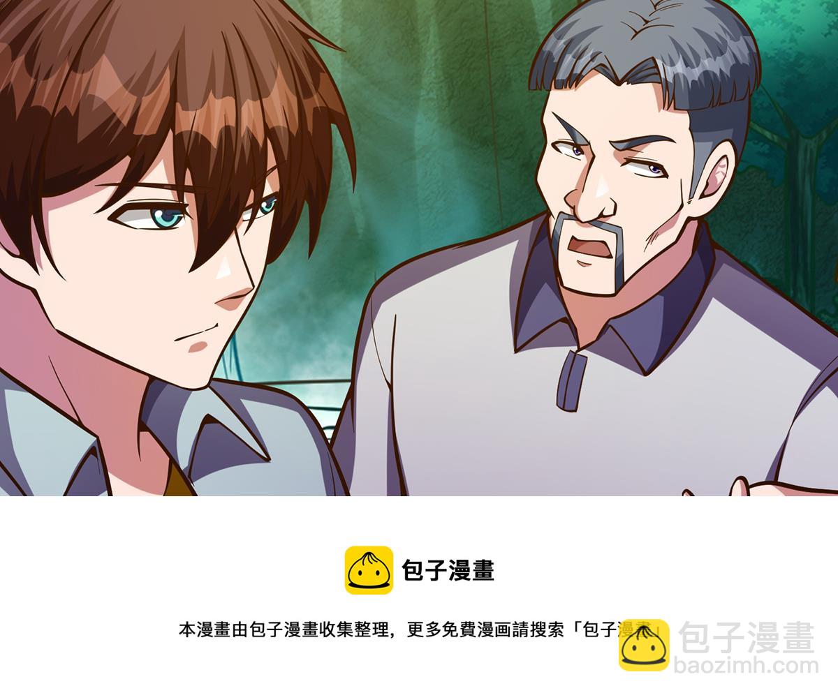🍚修仙归来在校园 第332话 不知死活？ 第17页