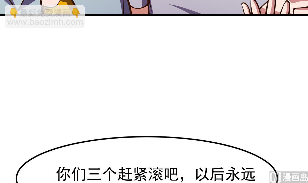 🍚修仙归来在校园 第332话 不知死活？ 第18页