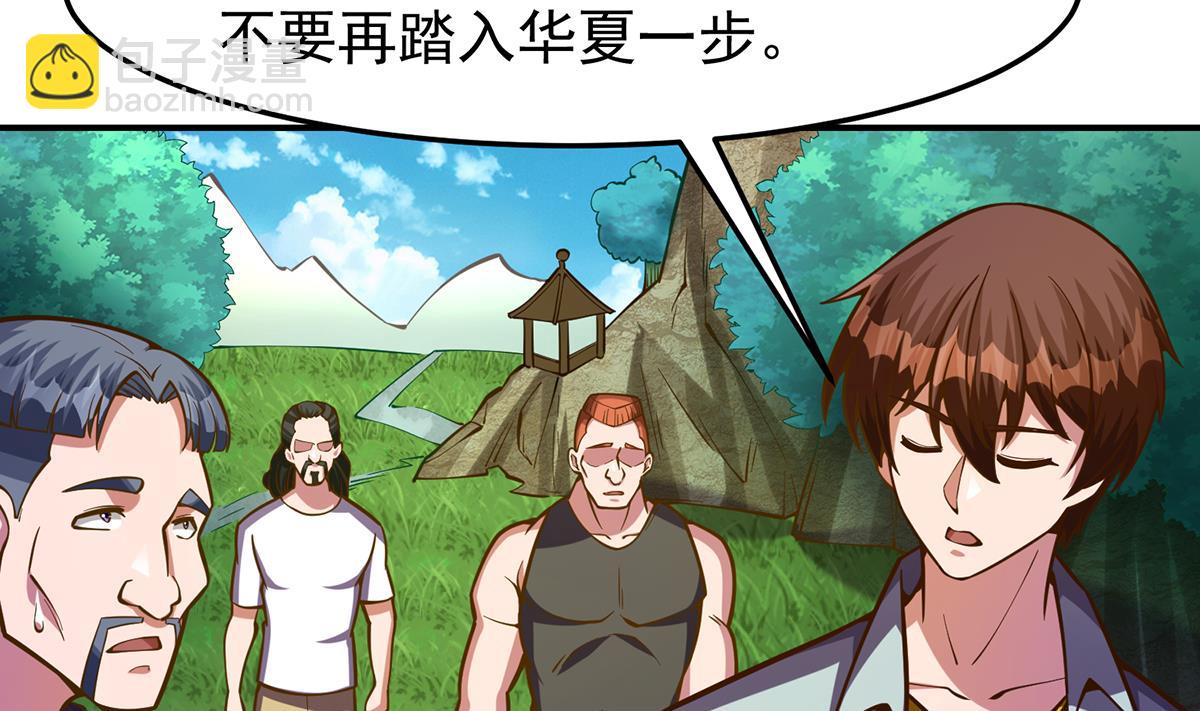 🍚修仙归来在校园 第332话 不知死活？ 第19页