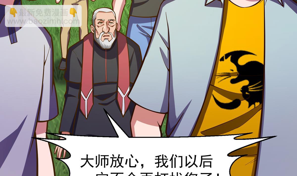 🍚修仙归来在校园 第332话 不知死活？ 第20页