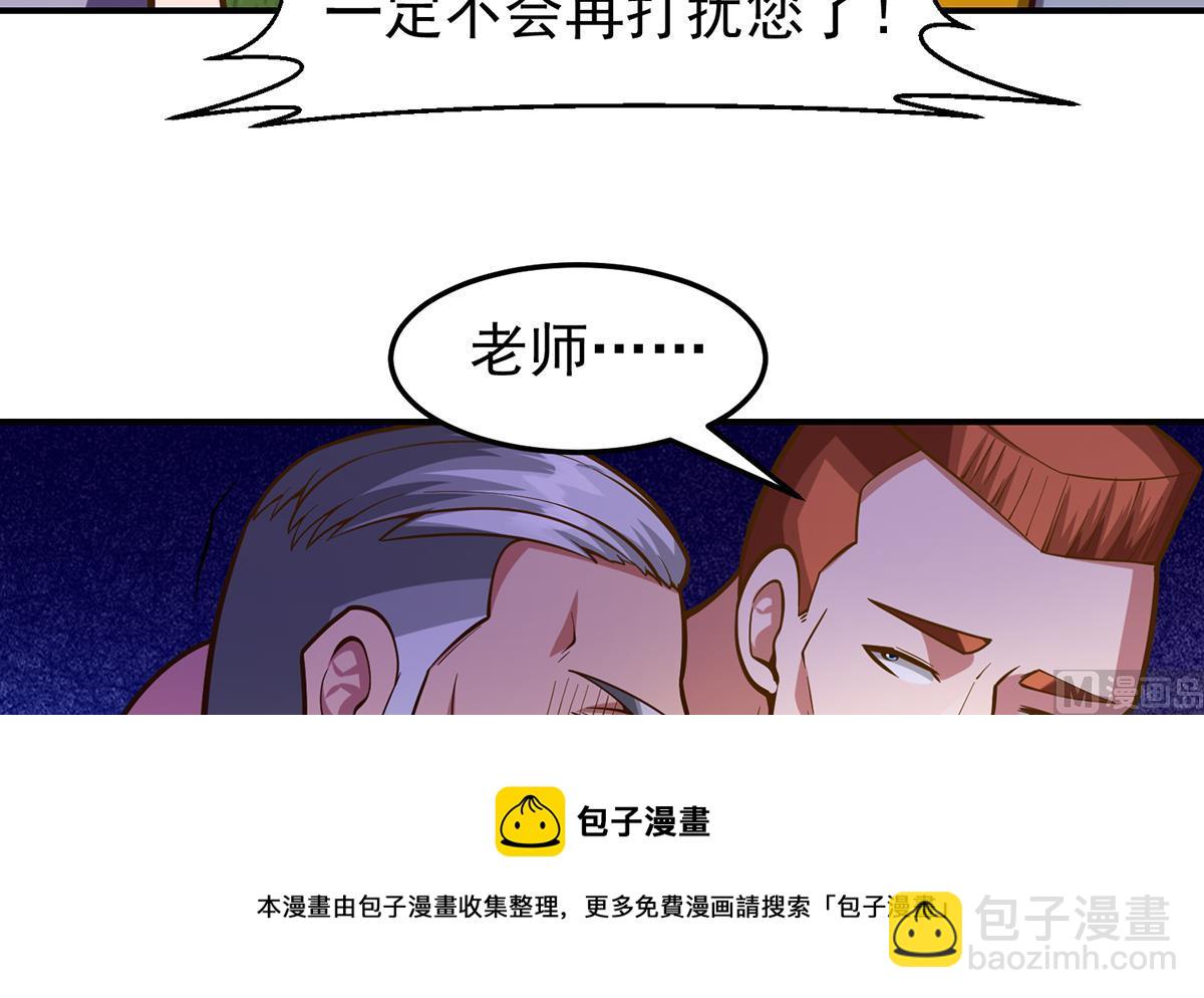 🍚修仙归来在校园 第332话 不知死活？ 第21页