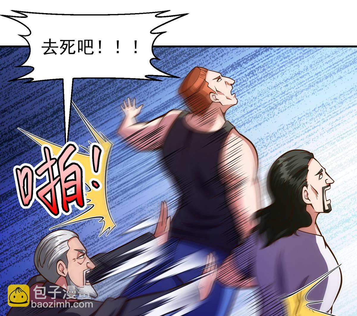 🍚修仙归来在校园 第332话 不知死活？ 第23页