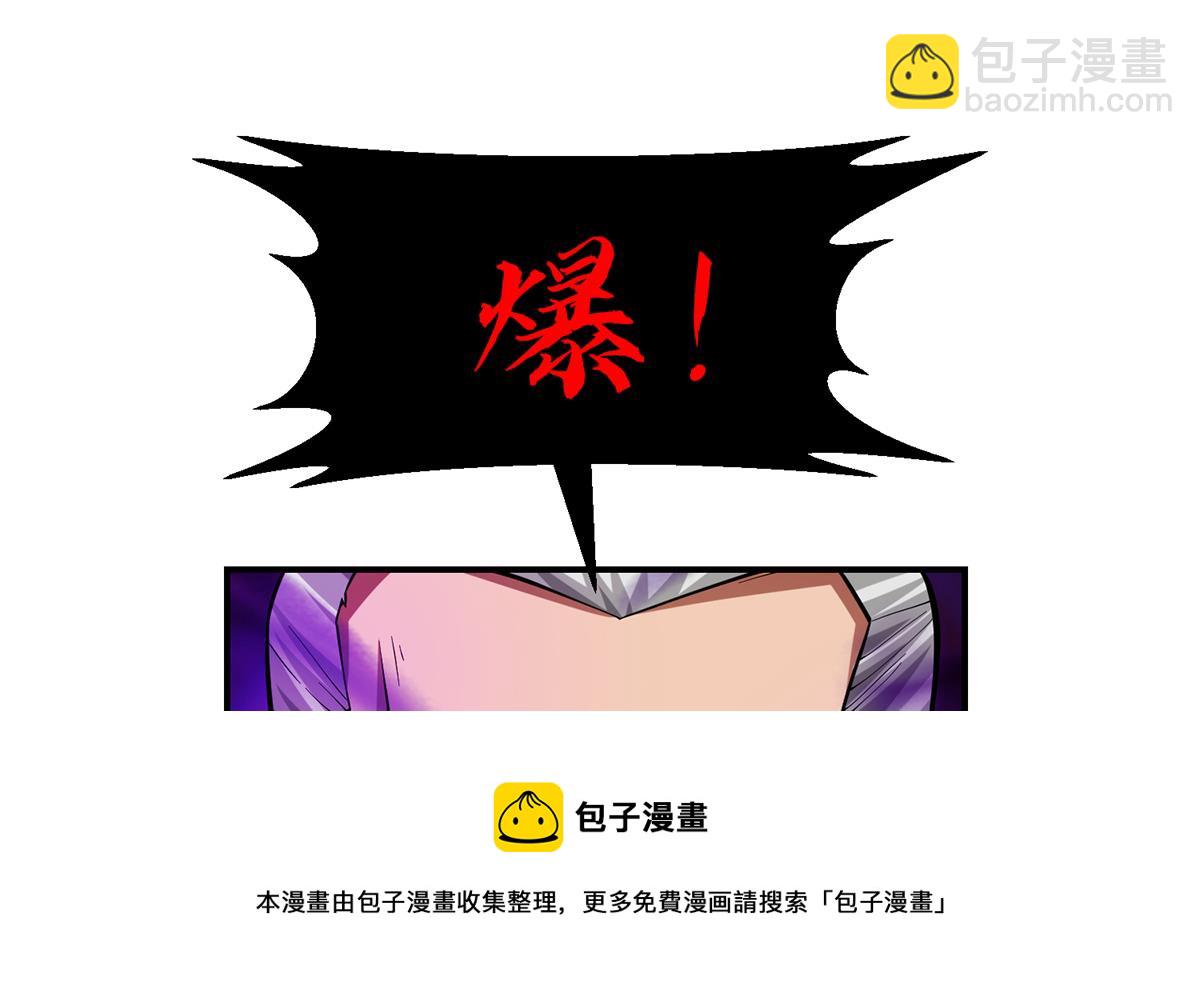 🍚修仙归来在校园 第332话 不知死活？ 第25页