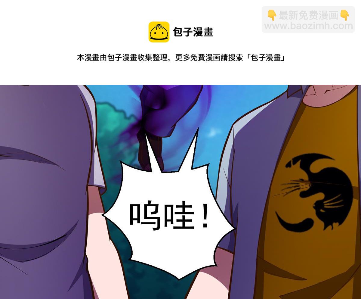 🍚修仙归来在校园 第332话 不知死活？ 第29页