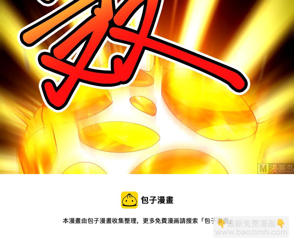 🍚修仙归来在校园 第332话 不知死活？ 第33页