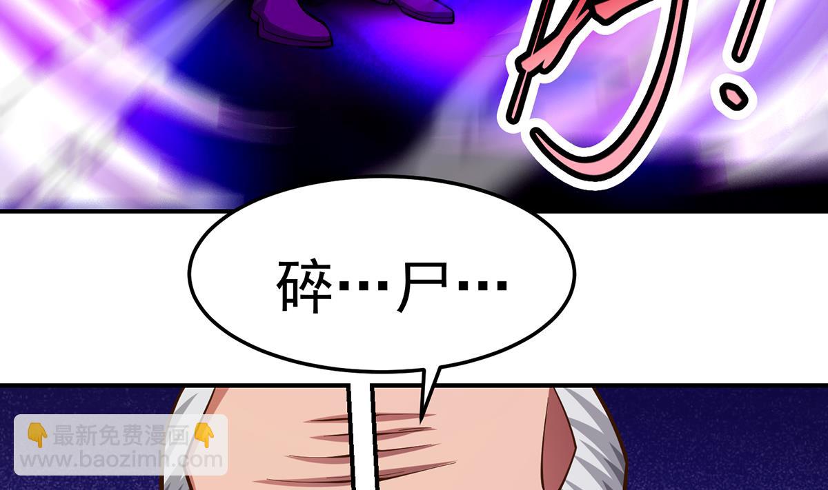 🍚修仙归来在校园 第332话 不知死活？ 第38页