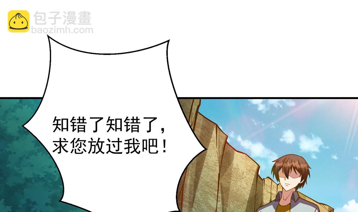 🍚修仙归来在校园 第332话 不知死活？ 第4页