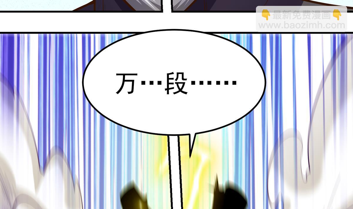 🍚修仙归来在校园 第332话 不知死活？ 第40页