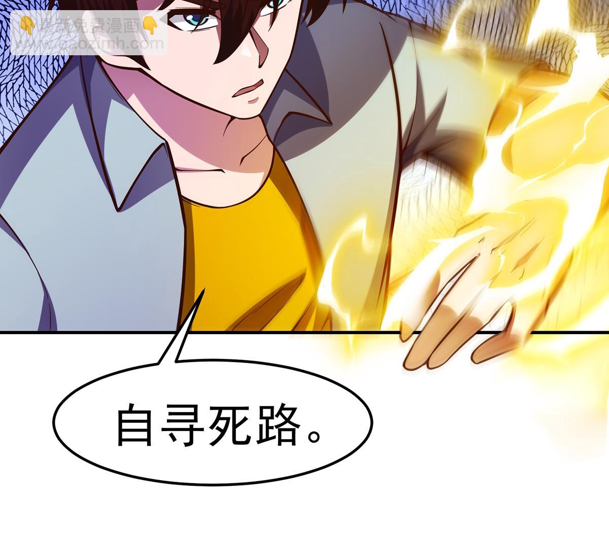 🍚修仙归来在校园 第332话 不知死活？ 第44页