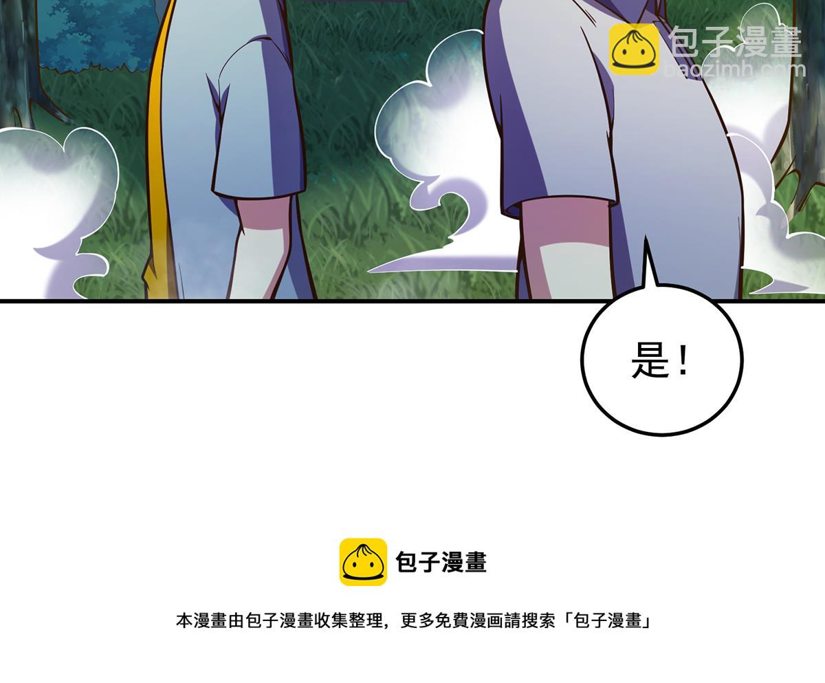 🍚修仙归来在校园 第332话 不知死活？ 第49页