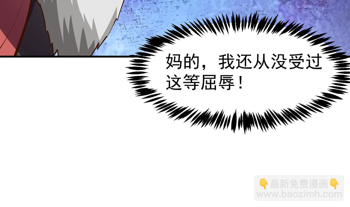 🍚修仙归来在校园 第332话 不知死活？ 第8页