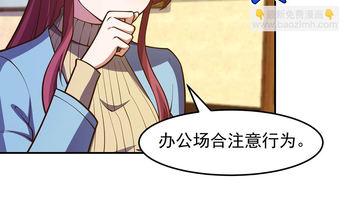 🍚修仙归来在校园 第334话 两大美女同时找？ 第10页