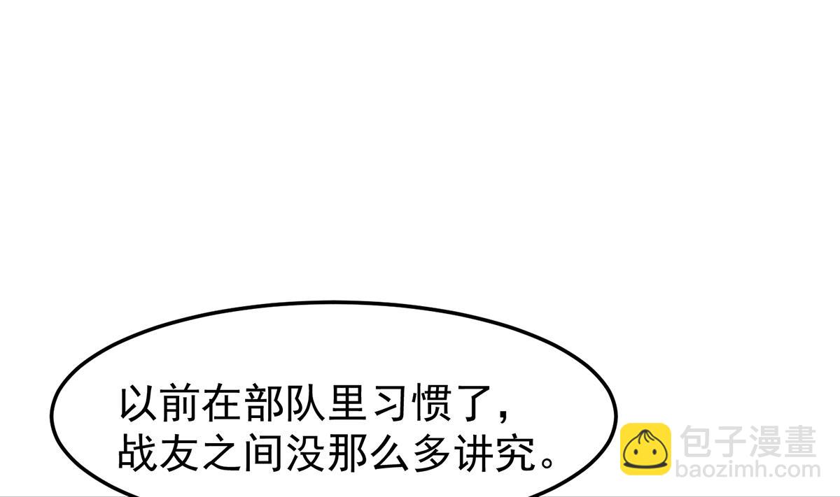 🍚修仙归来在校园 第334话 两大美女同时找？ 第11页