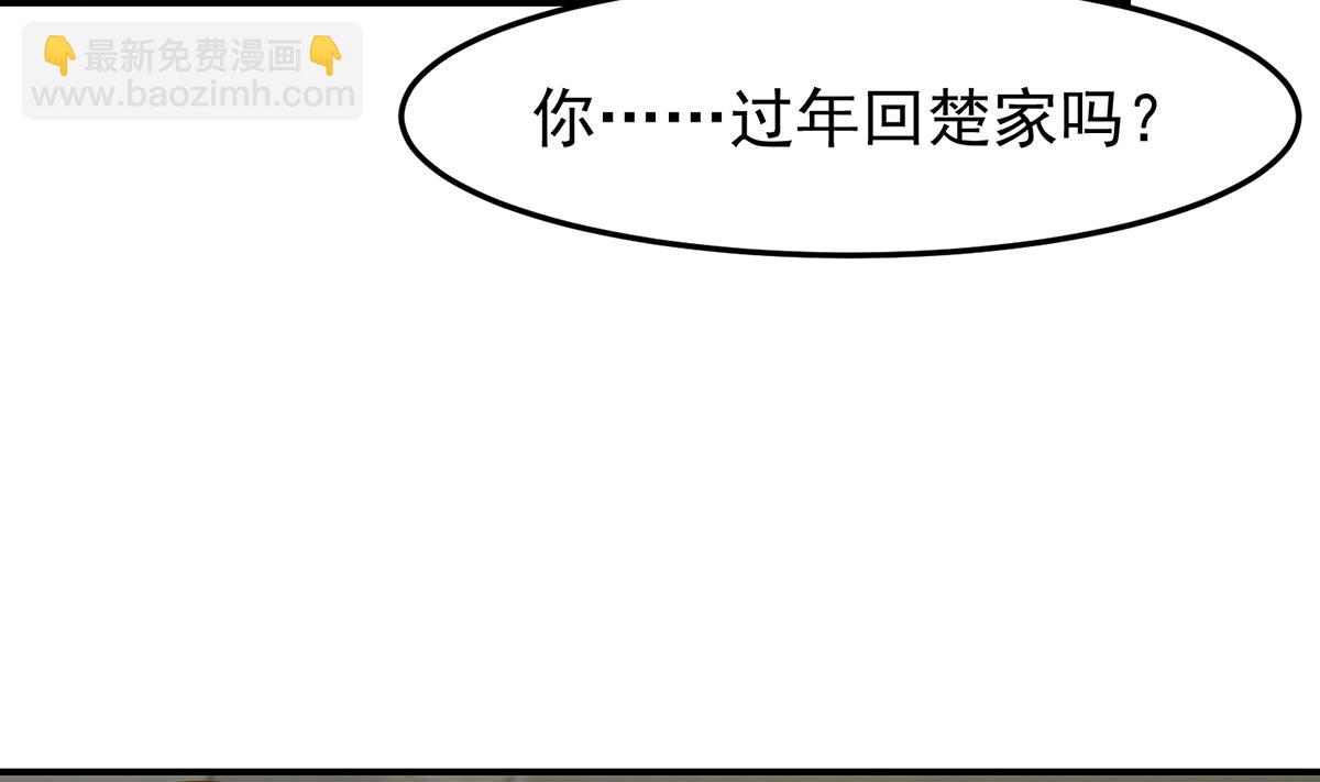 🍚修仙归来在校园 第334话 两大美女同时找？ 第16页