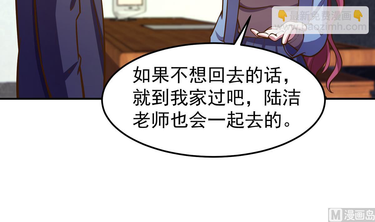 🍚修仙归来在校园 第334话 两大美女同时找？ 第18页