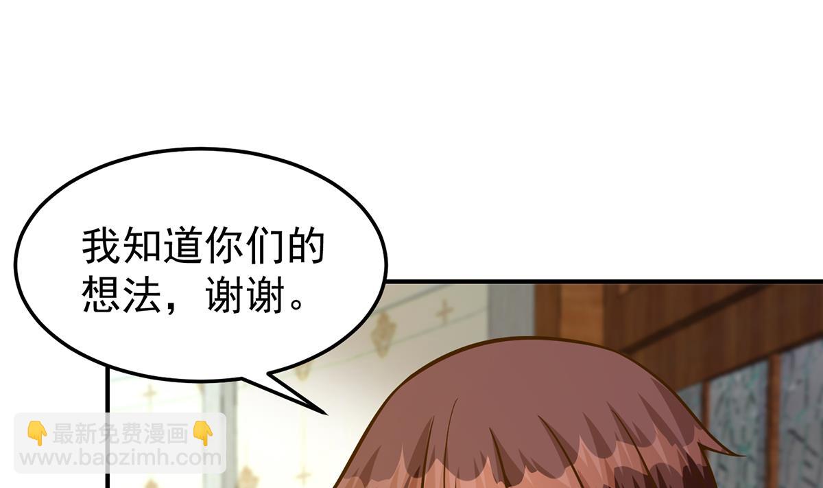 🍚修仙归来在校园 第334话 两大美女同时找？ 第19页