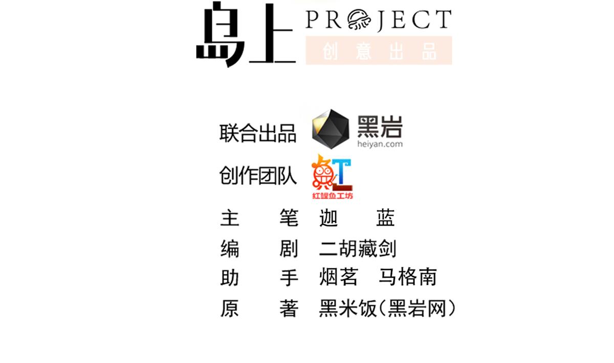 🍚修仙归来在校园 第334话 两大美女同时找？ 第2页