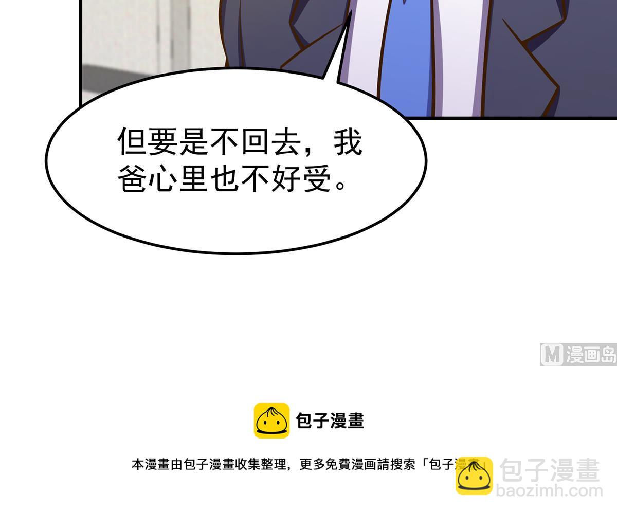 🍚修仙归来在校园 第334话 两大美女同时找？ 第21页