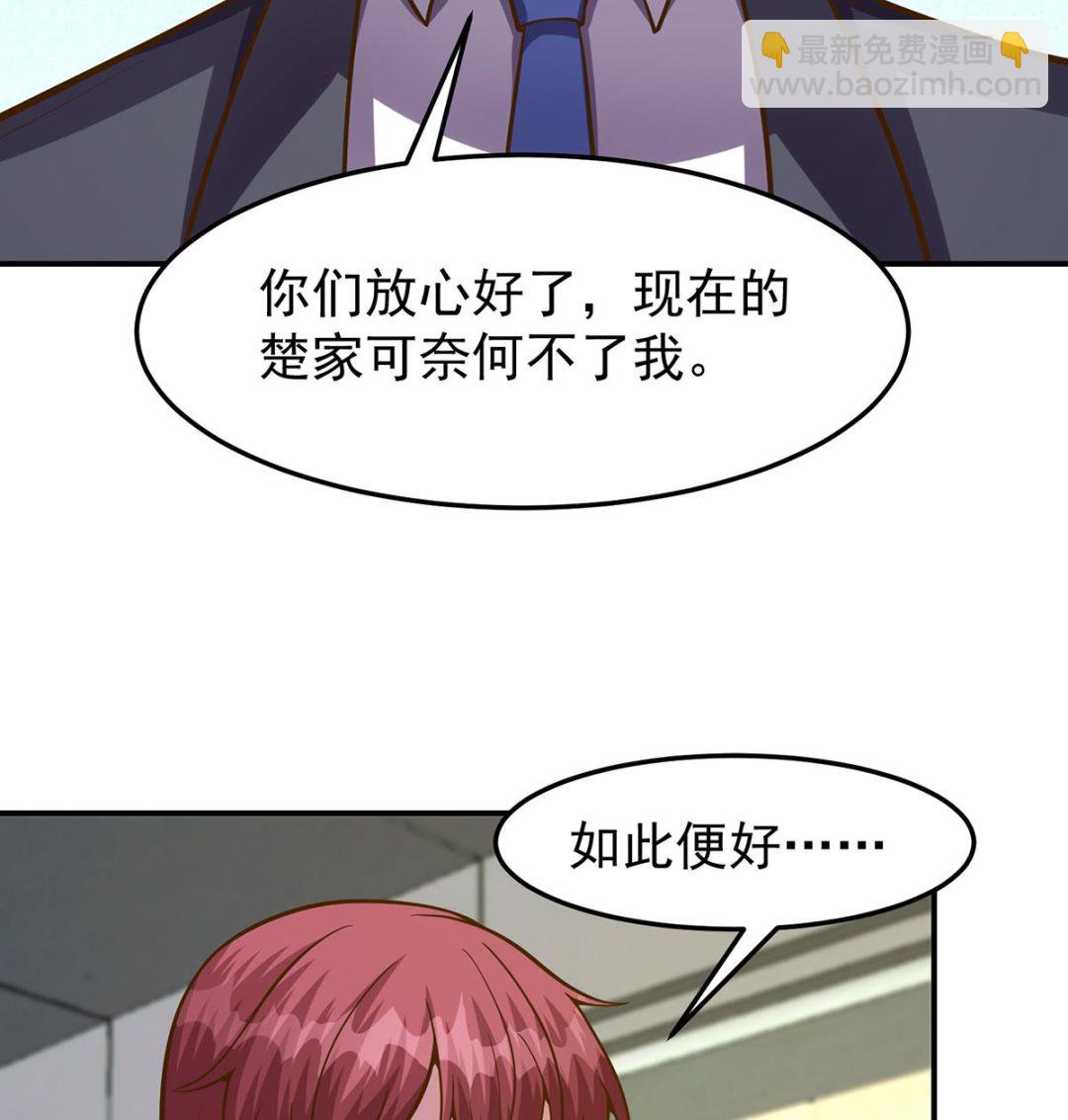 🍚修仙归来在校园 第334话 两大美女同时找？ 第23页
