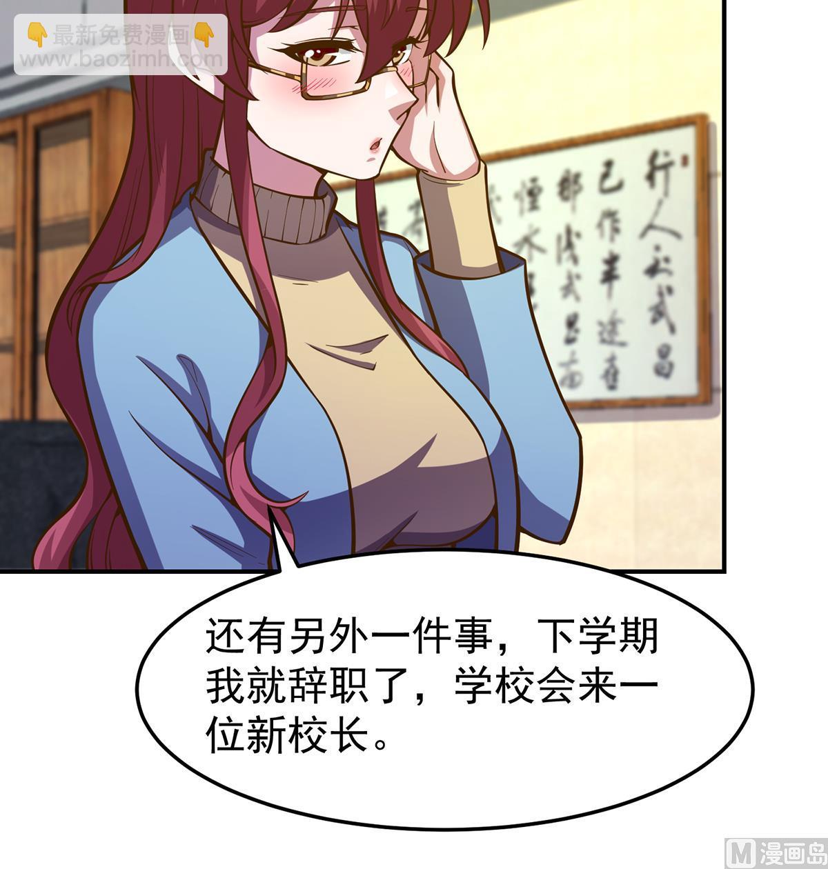 🍚修仙归来在校园 第334话 两大美女同时找？ 第24页